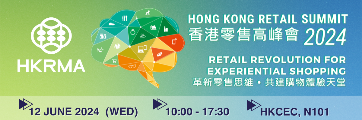2024 HONG KONG RETAIL SUMMIT – Retail Revolution for Experiential Shopping