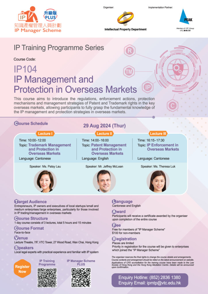 IP104 IP Management and Protection in Overseas Markets