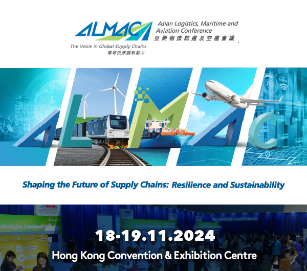 Asian Logistics, Maritime and Aviation Conference (ALMAC)