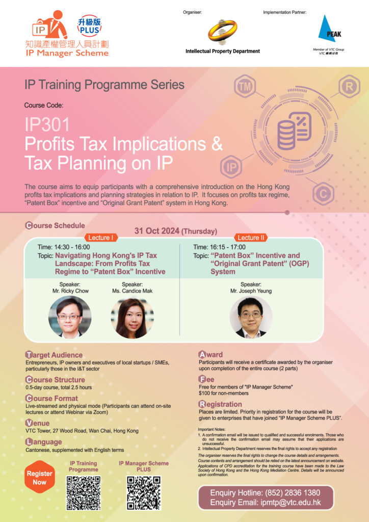 IP301 layout Aug 2024
