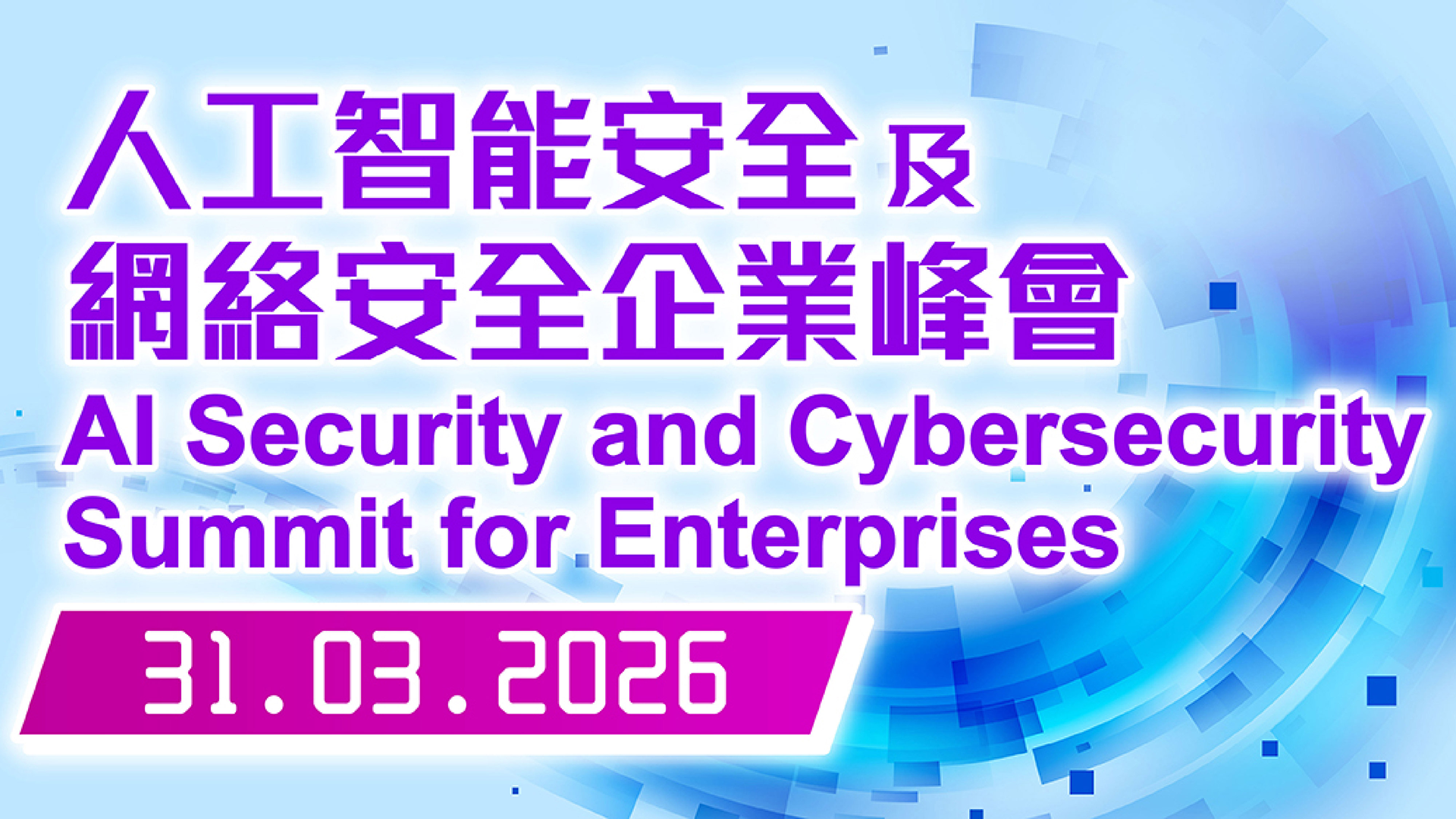 AI Security and Cybersecurity Summit for Enterprises