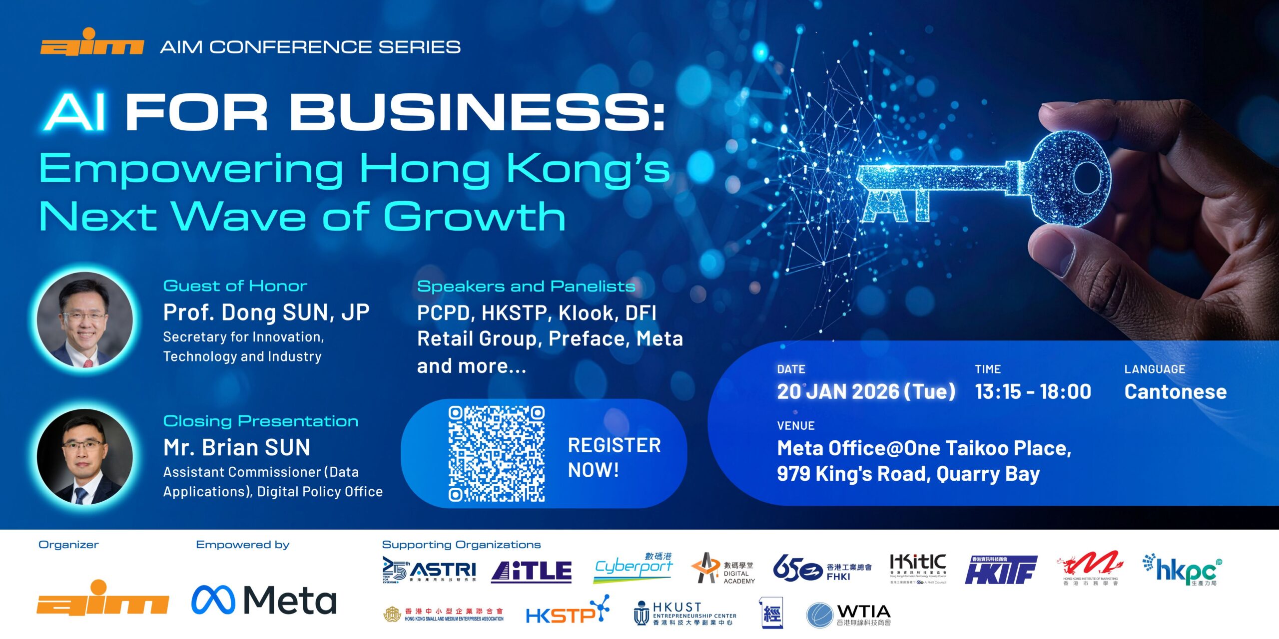 AIM研討會—AI 驅動商機 解鎖發展新動能