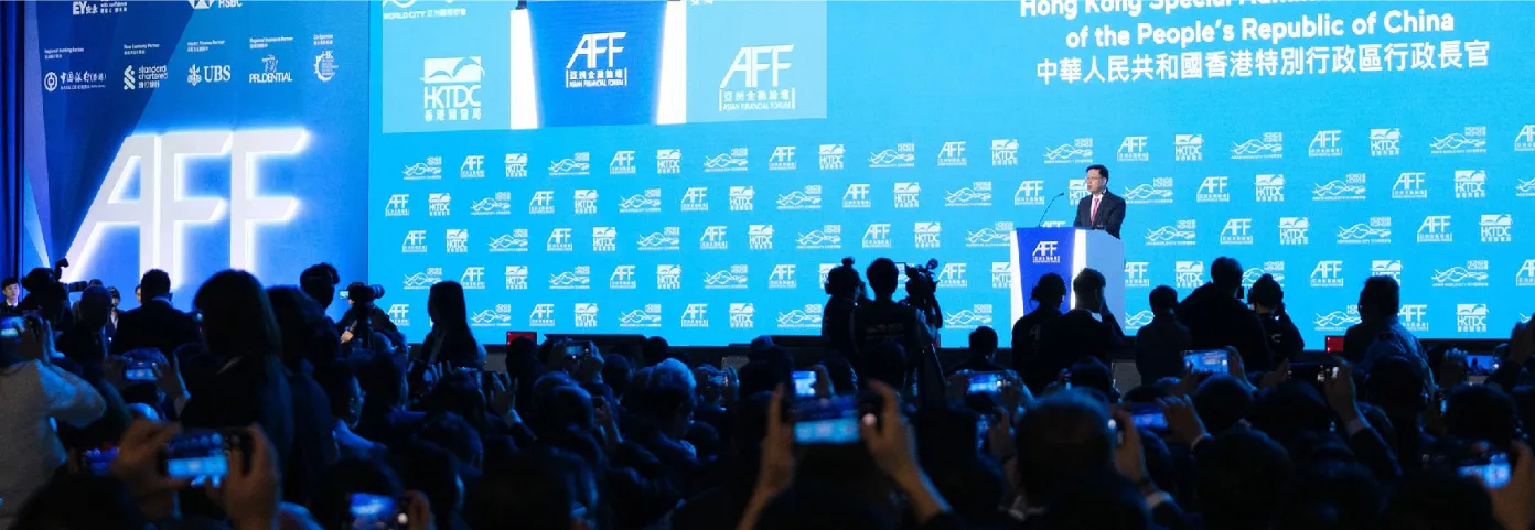 Asian Financial Forum (AFF)