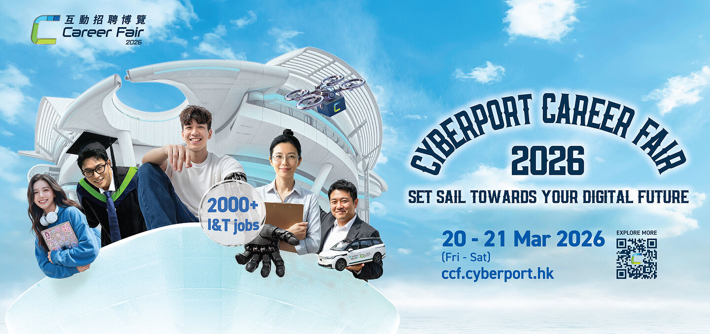 Cyberport Career Fair (CCF) 2026