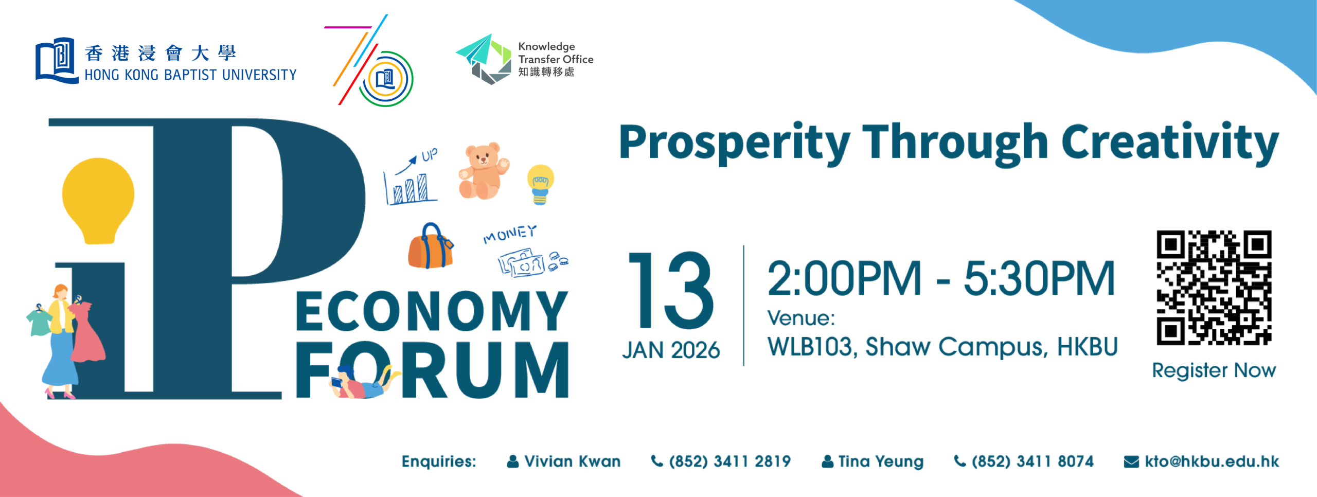 HKBU IP Economy Forum