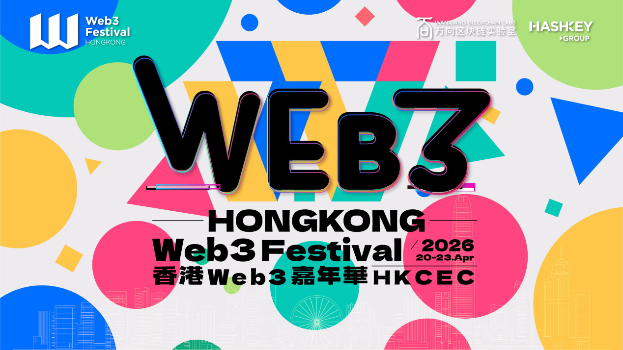 Hong Kong Web3 Festival