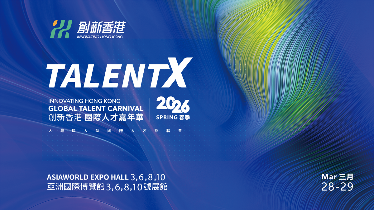 Innovating Hong Kong-Global Talent Carnival 2026