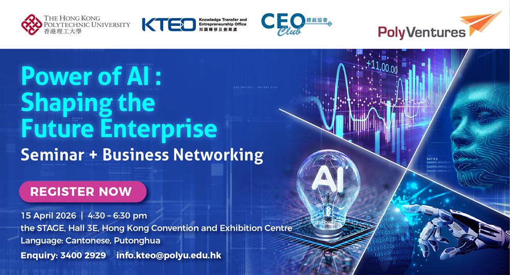 PolyU x CEO Club ─ Power of AI: Shaping the Future Enterprise